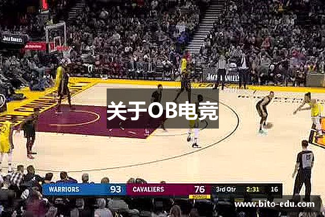 关于OB电竞